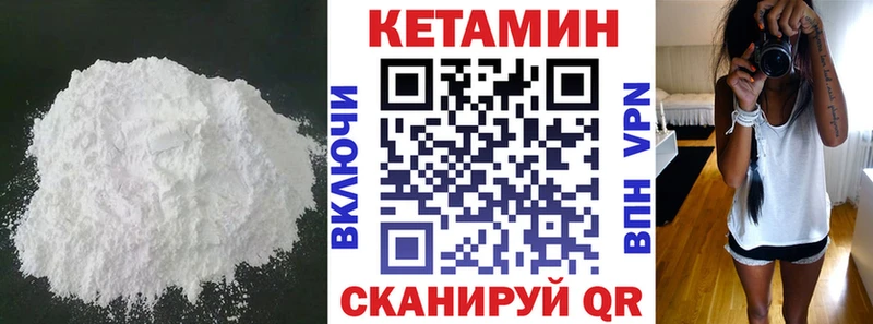 Кетамин VHQ  Вихоревка 