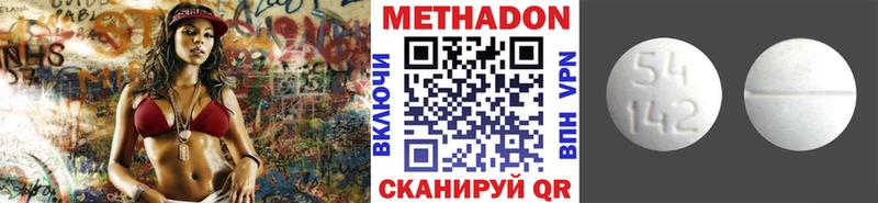 ссылка на мегу ссылки  Вихоревка  МЕТАДОН VHQ 